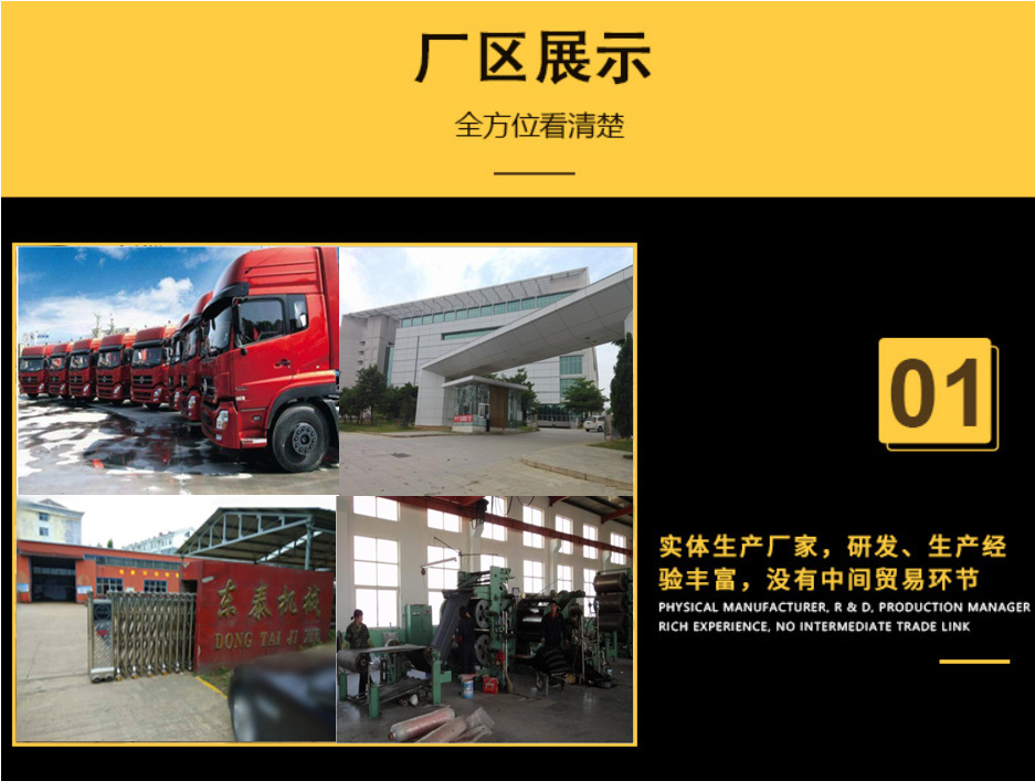 东泰机械厂区展示图片